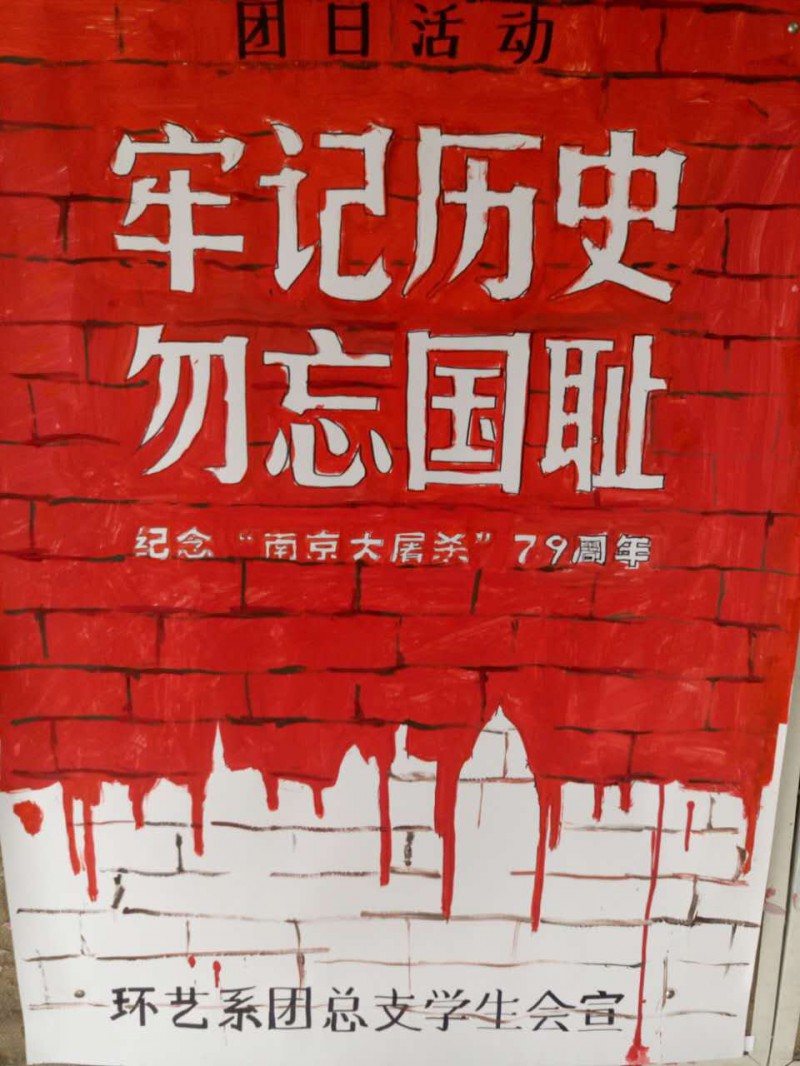 河南省工艺美术学校 