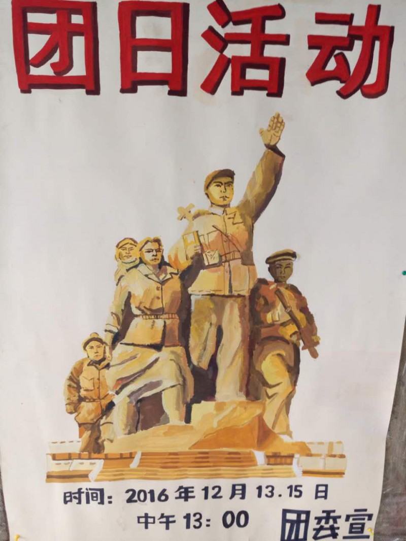 河南工艺美术学校