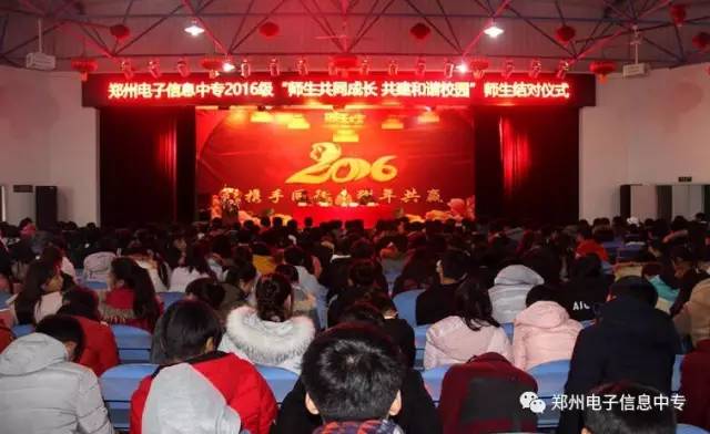 郑州电子信息中等专业学校