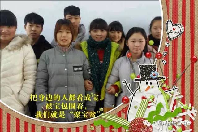 郑州电子信息中等专业学校