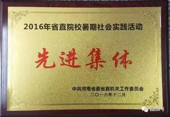 河南省工业设计学校