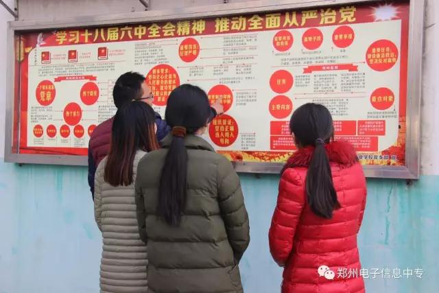 郑州电子信息中等专业学校