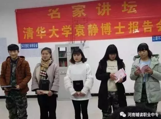 河南省辅读中等职业学校