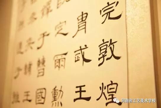 河南省工艺美术学校