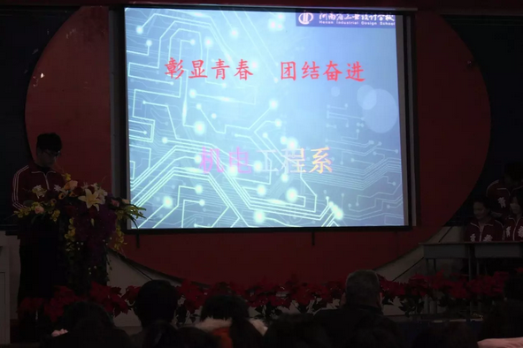 河南省工业设计学校