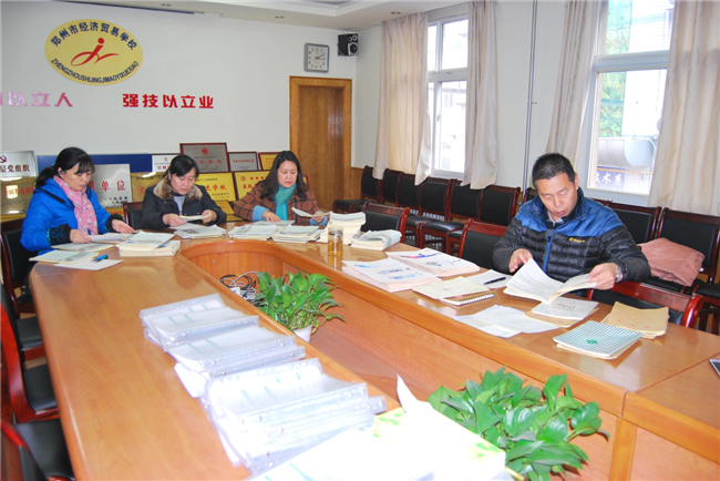 郑州市经济贸易学校