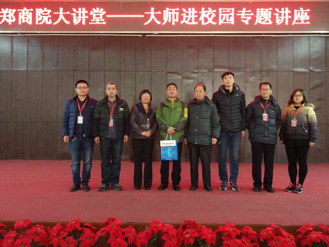 郑州商业技师学院