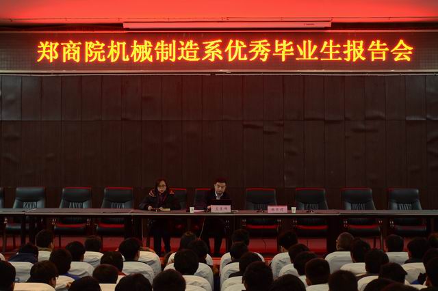 郑州商业技师学院