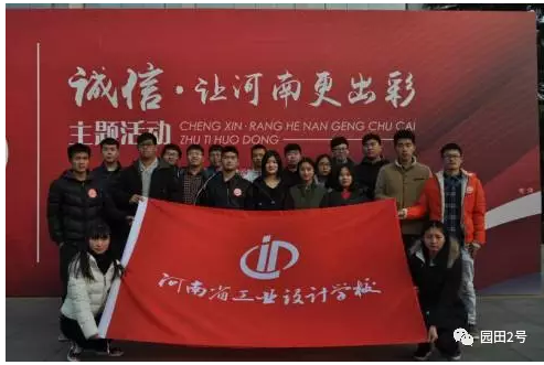 河南省工业设计学校