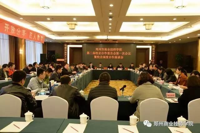 郑州商业技师学院