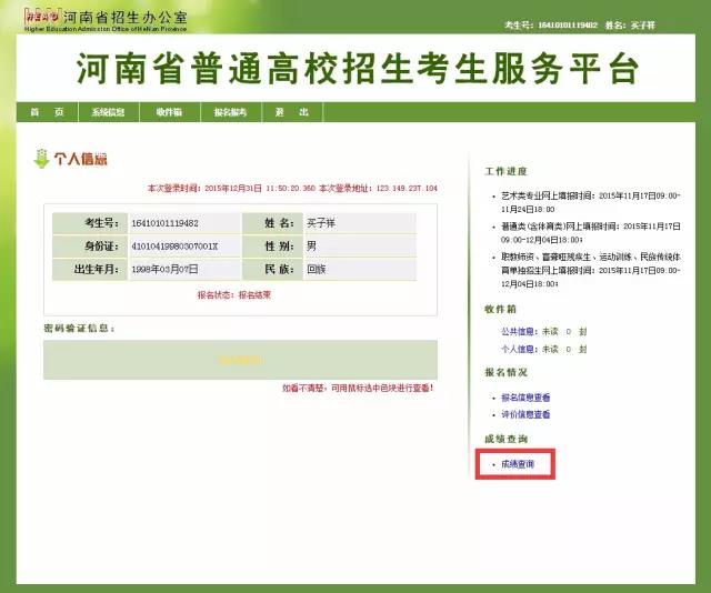 河南省工艺美术学校