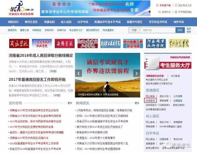 郑州电子信息中等专业学校