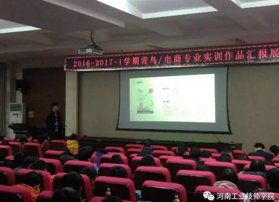 河南工业技师学院