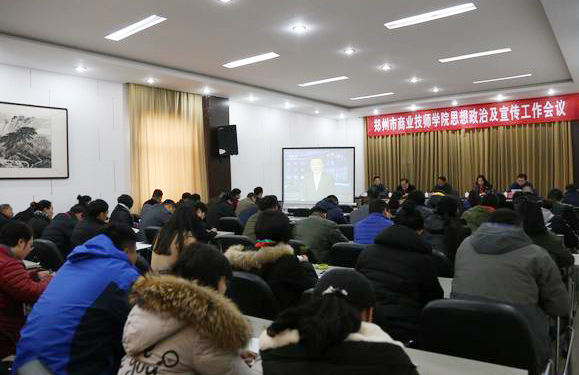 郑州商业技师学院