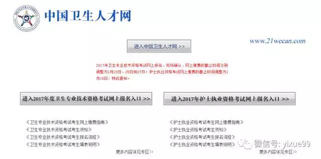 郑州市卫生学校