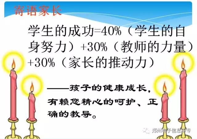 郑州电子信息中等专业学校