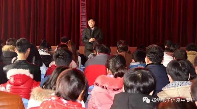 郑州电子信息中等专业学校