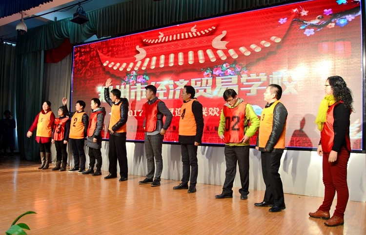 郑州市经济贸易学校