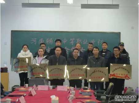 河南省辅读中等职业学校