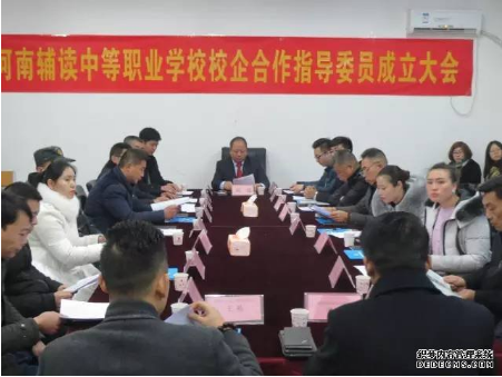 河南省辅读中等职业学校