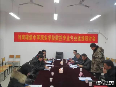 河南省辅读中等职业学校