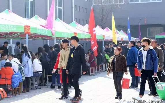 郑州商业技师学院