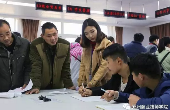 郑州商业技师学院