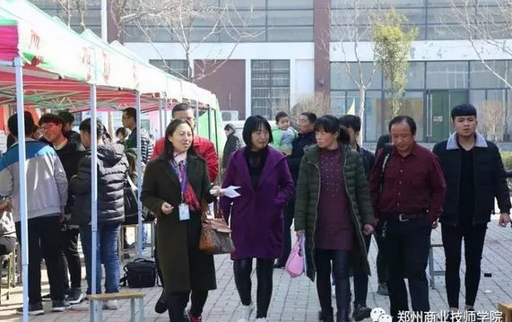 郑州商业技师学院