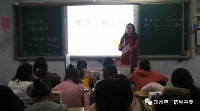 郑州电子信息中等专业学校