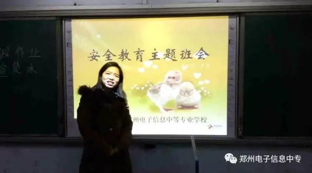 郑州电子信息中等专业学校
