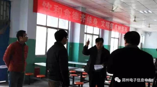 郑州电子信息中等专业学校