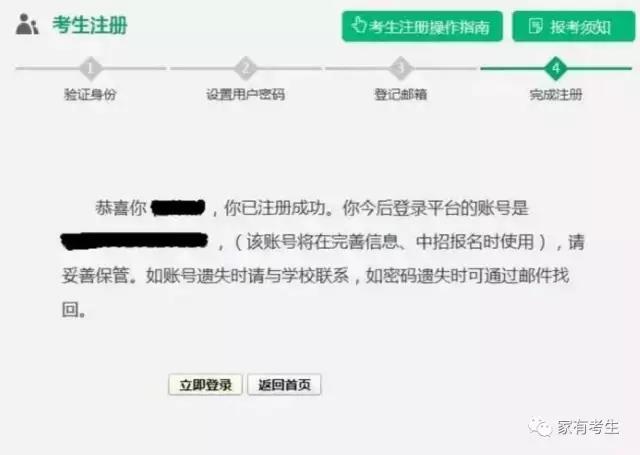 河南省中等专业学校招生服务平台