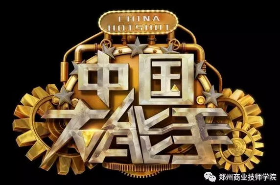郑州商业技师学院