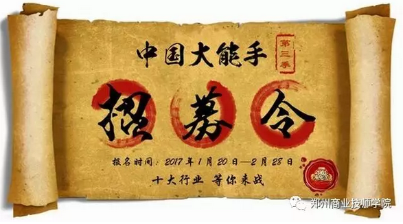 郑州商业技师学院