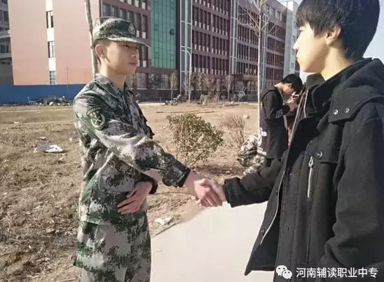 河南省辅读中等职业学校