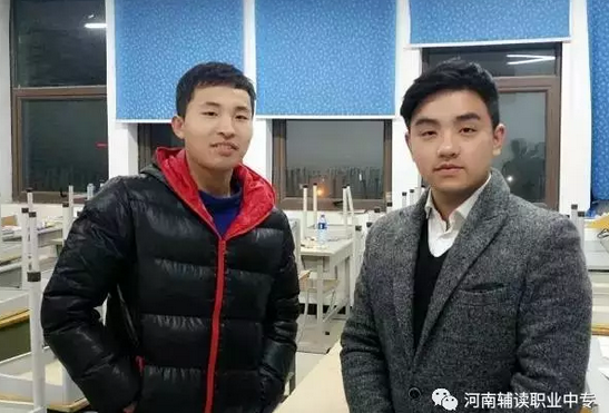河南省辅读中等职业学校