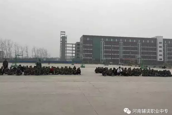 河南省辅读中等职业学校