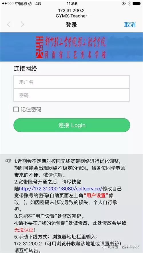 河南省工艺美术学校