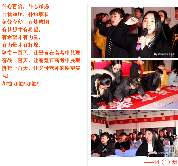 郑州电子信息中等专业学校