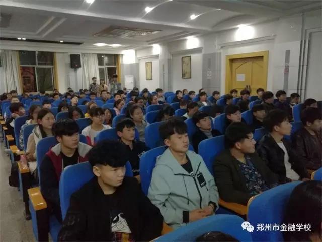 郑州金融学校