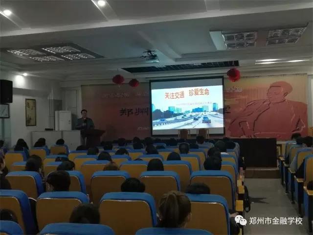 郑州金融学校