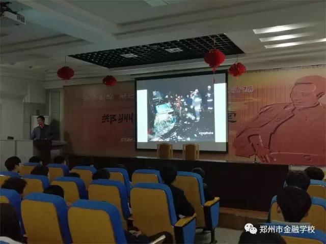 郑州金融学校