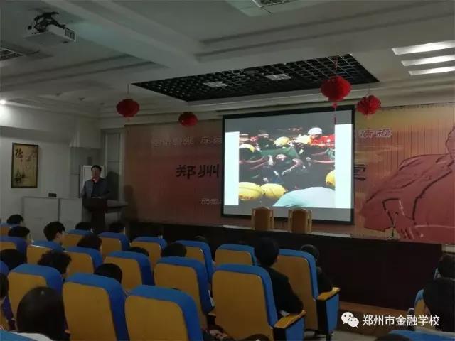 郑州金融