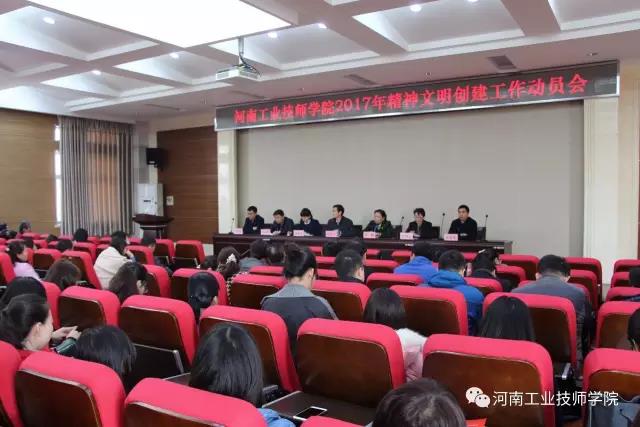 河南工业技师学院