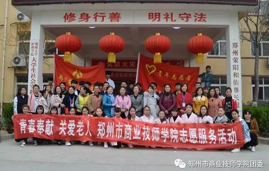 郑州商业技师学院