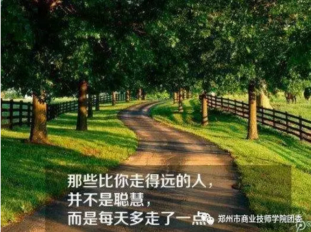 郑州商业技师学院