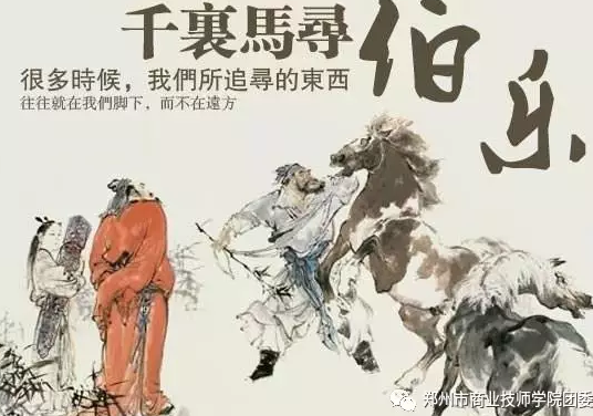 郑州商业技师学院