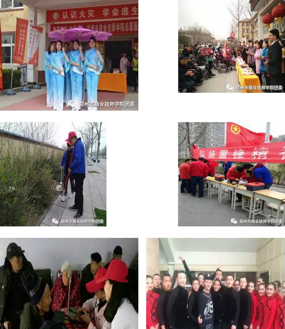 郑州商业技师学院