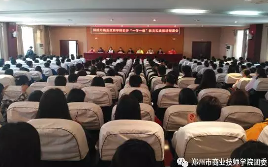 郑州商业技师学院