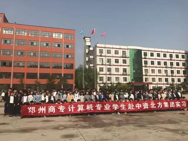 郑州商业中等专业学校